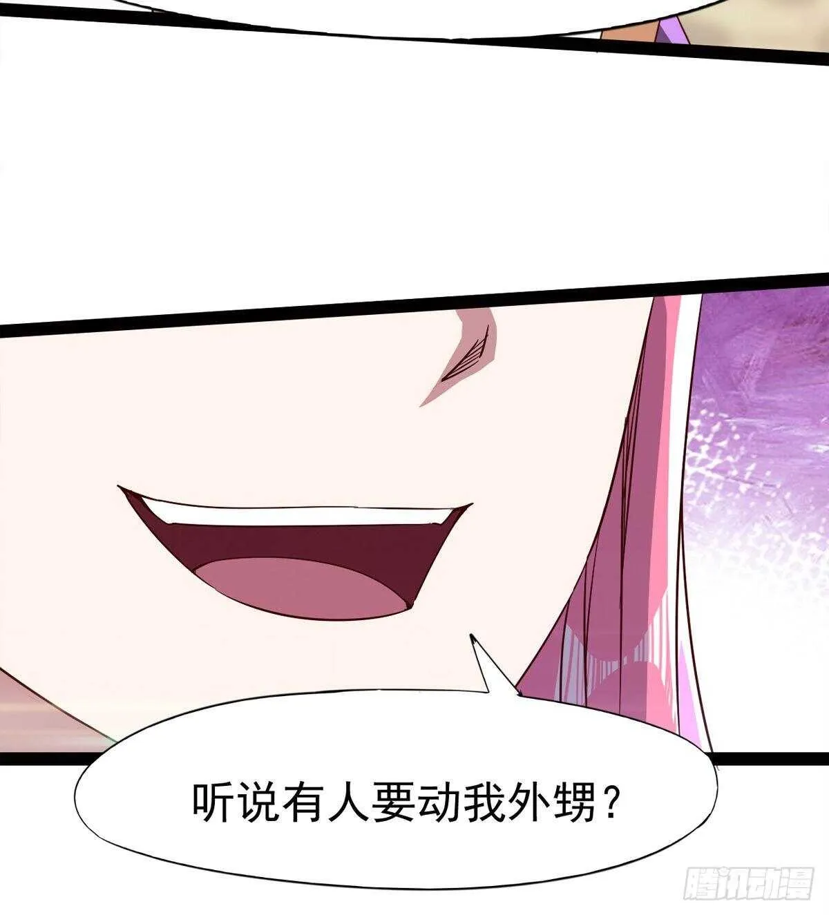 这个惊喜太大了 第36页