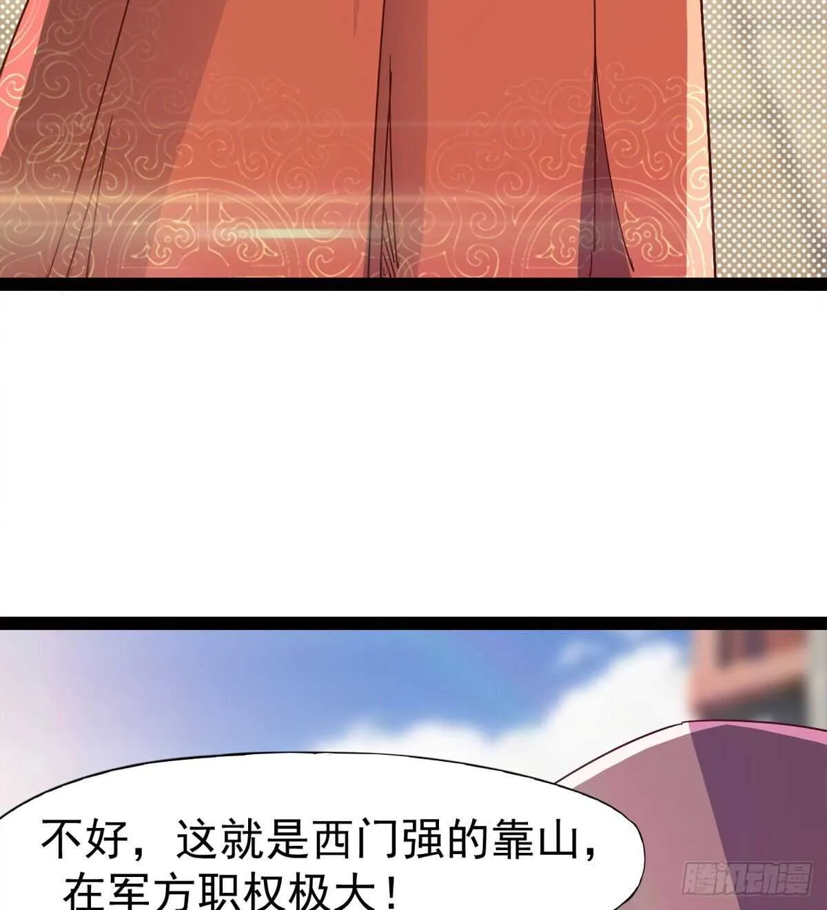 这个惊喜太大了 第40页