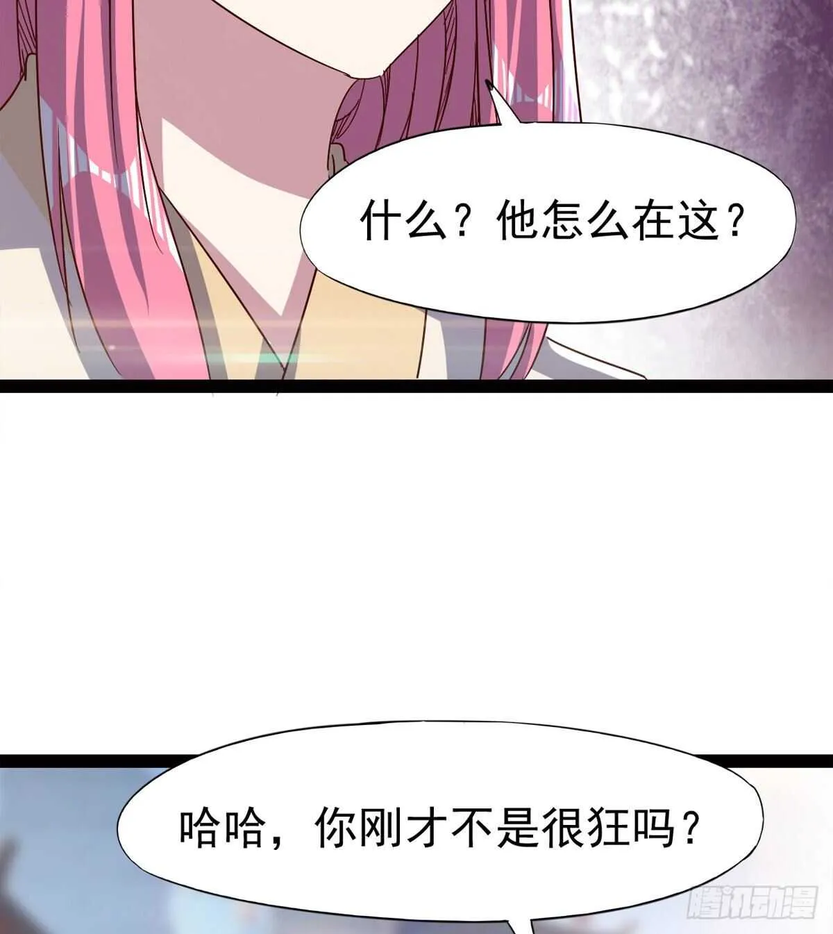这个惊喜太大了 第46页