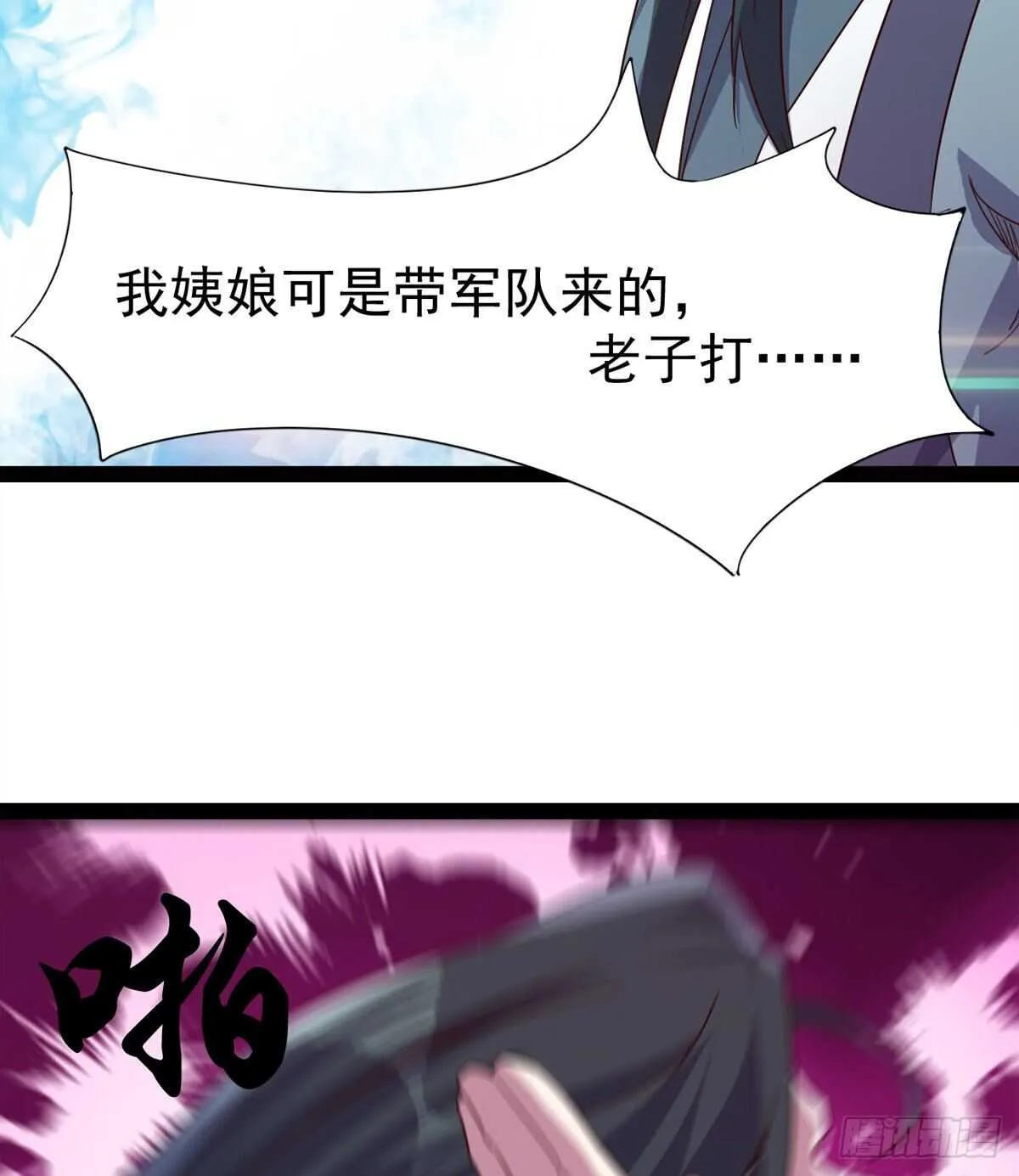 这个惊喜太大了 第53页