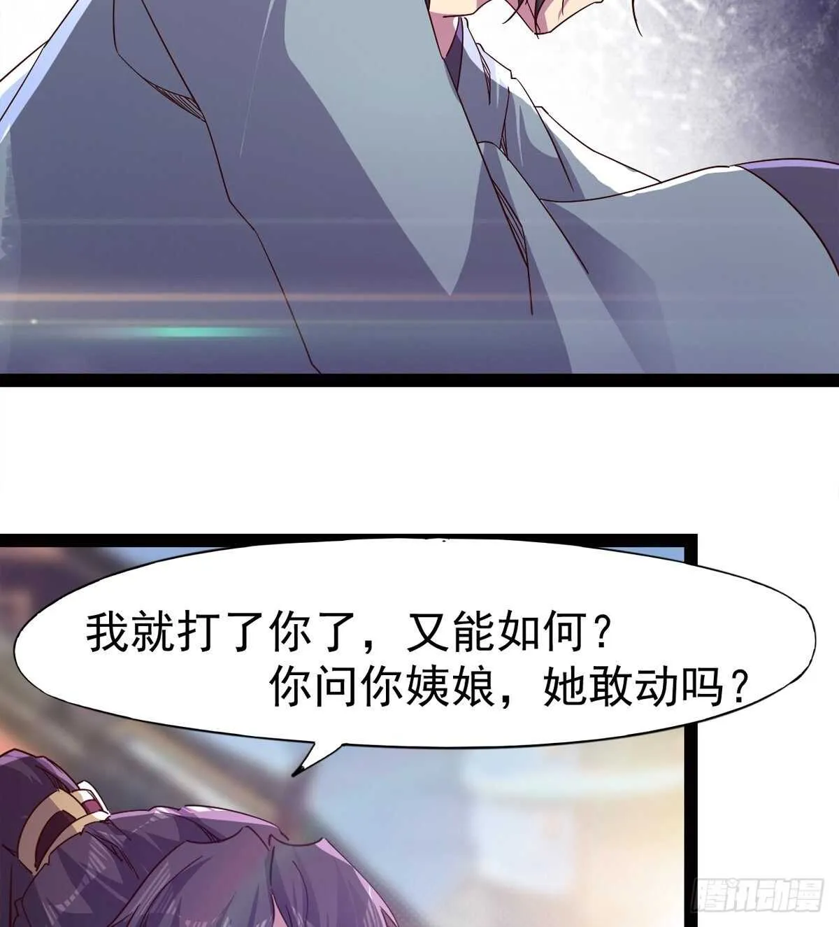 这个惊喜太大了 第57页