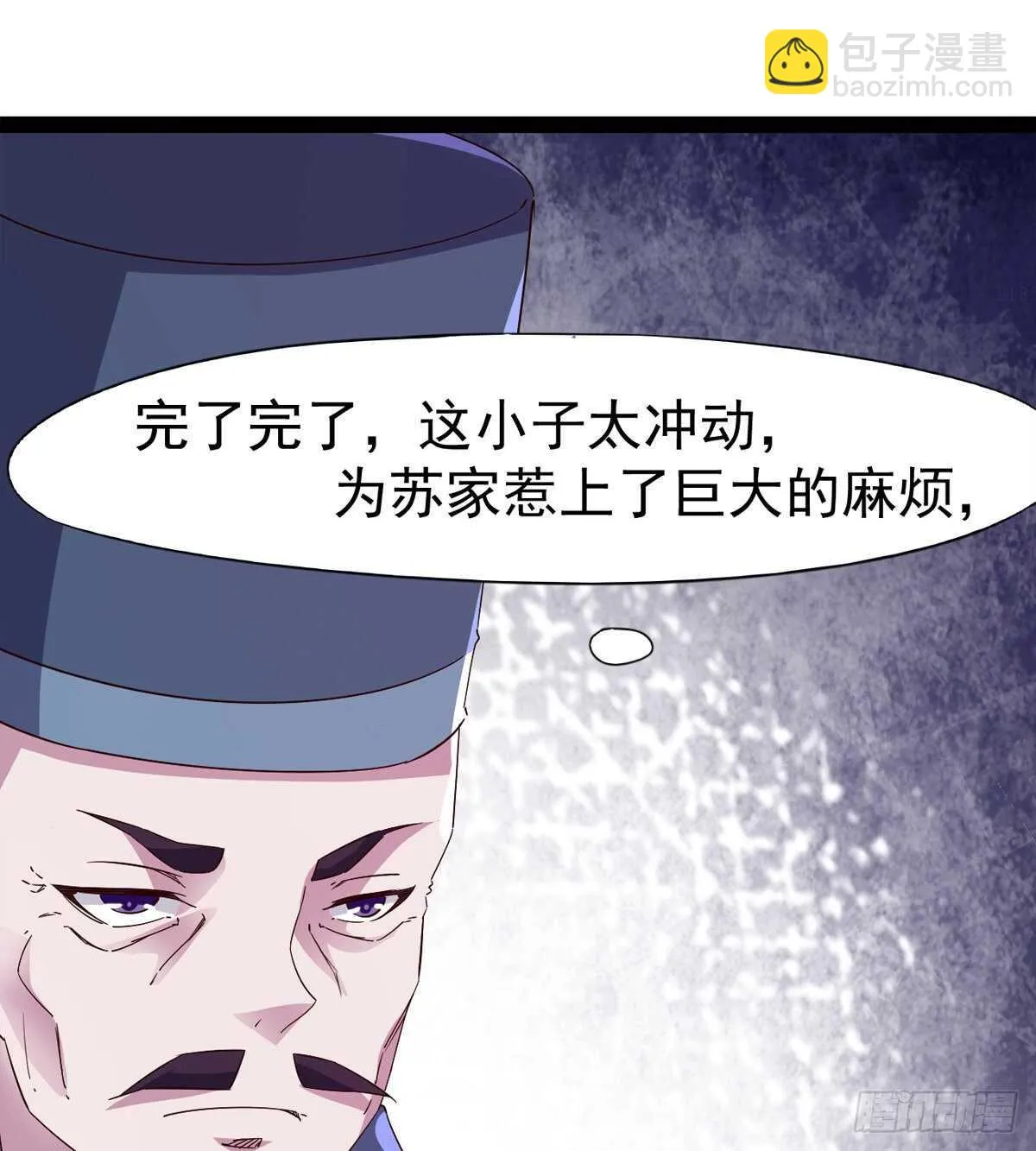 这个惊喜太大了 第59页