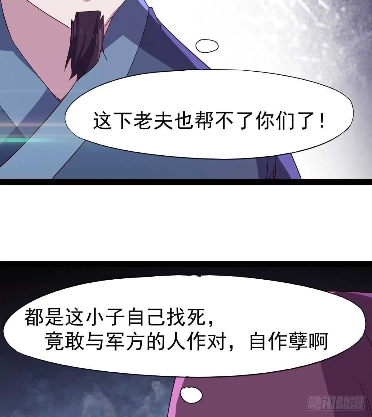 这个惊喜太大了 第60页