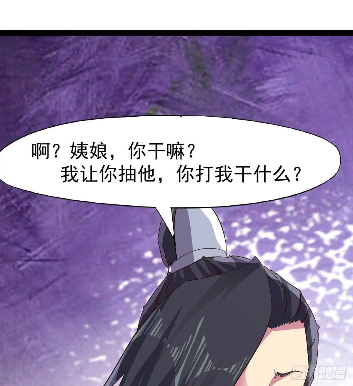 这个惊喜太大了 第66页