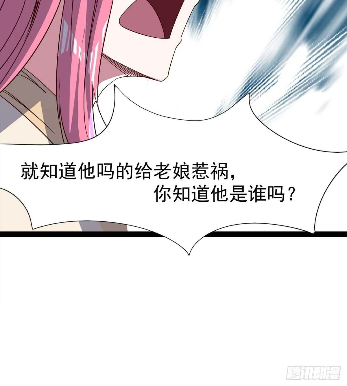 这个惊喜太大了 第72页