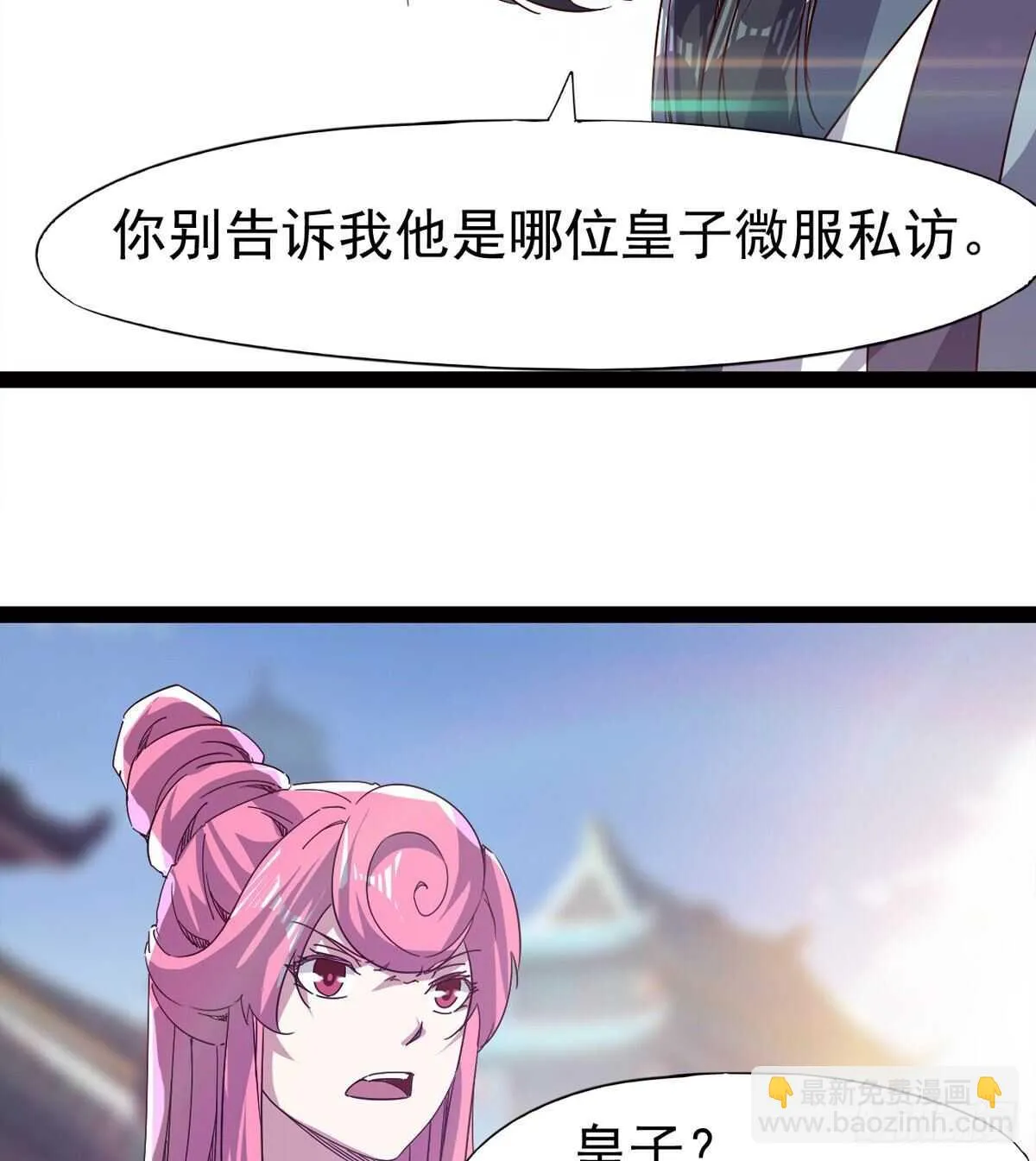 这个惊喜太大了 第74页