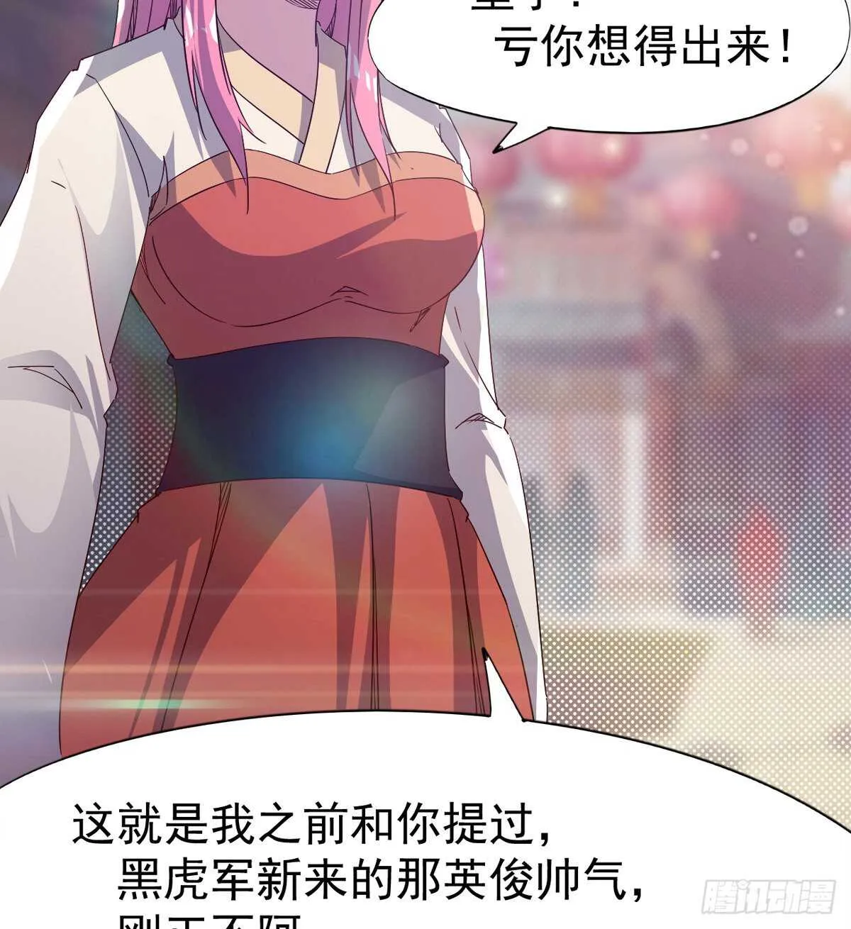 这个惊喜太大了 第75页