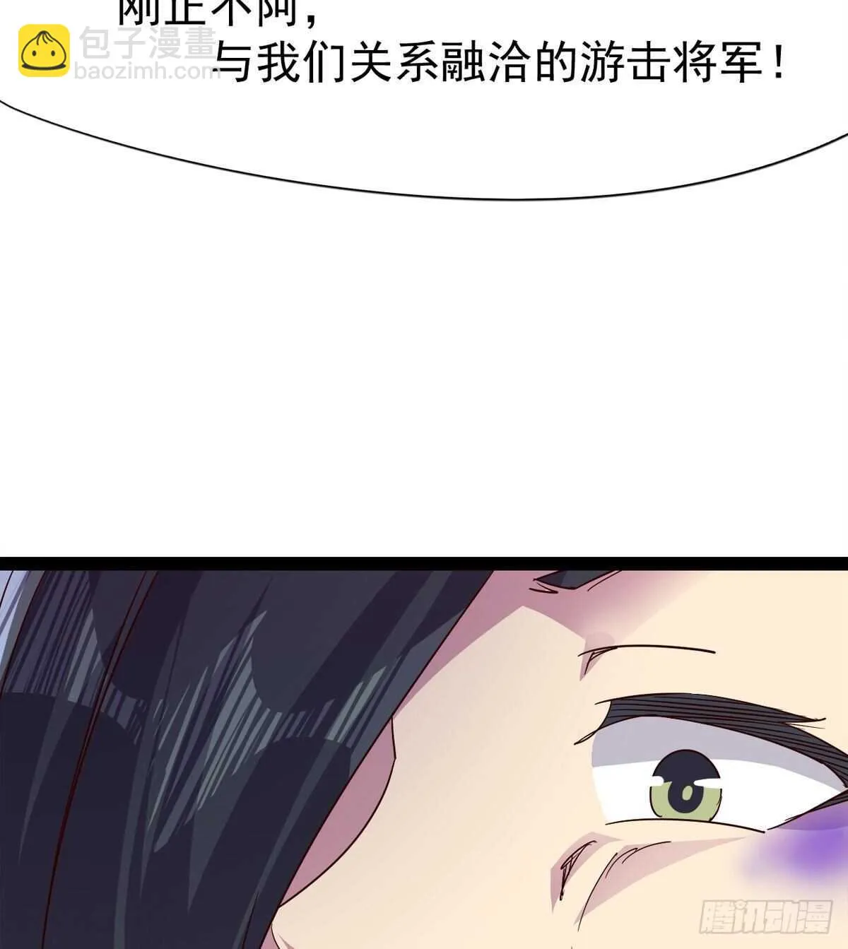 这个惊喜太大了 第76页
