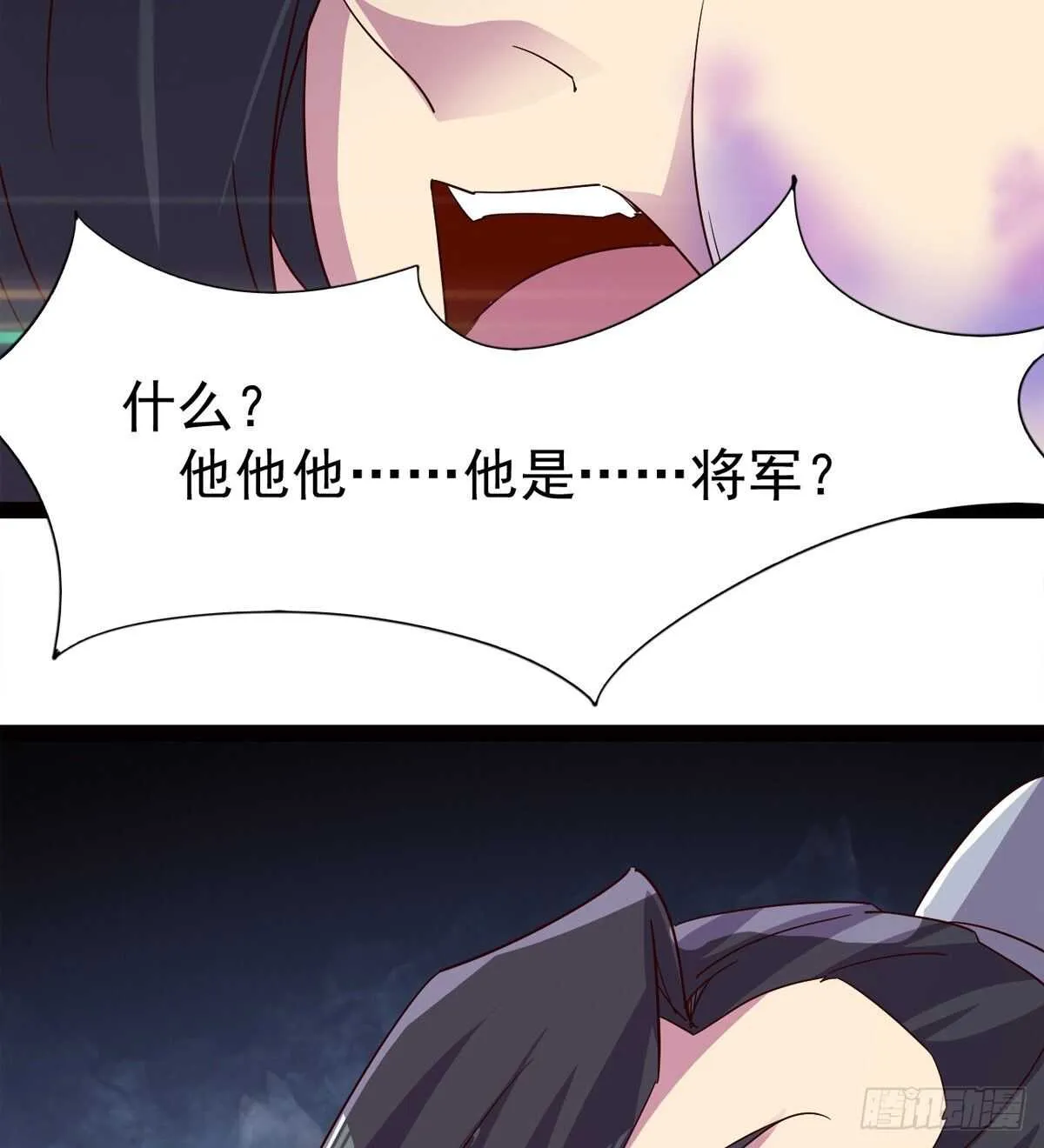 这个惊喜太大了 第77页