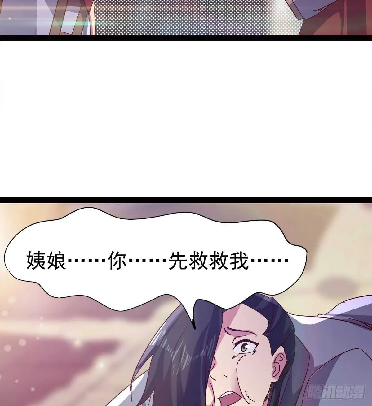 这个惊喜太大了 第83页