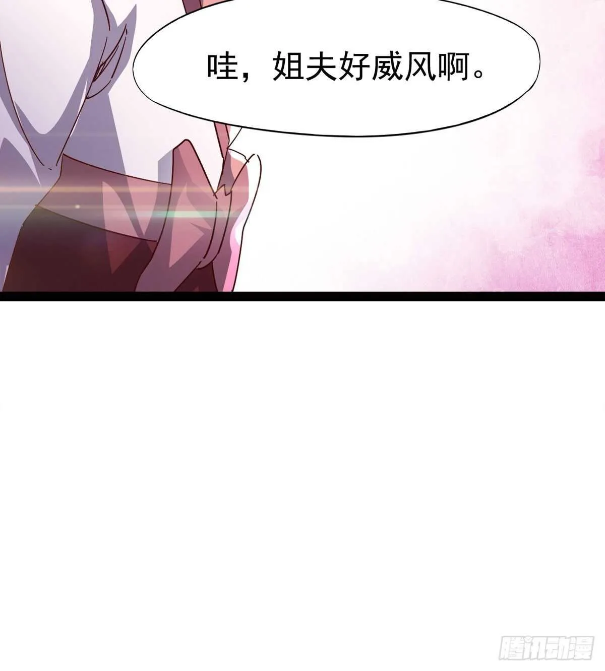 这个惊喜太大了 第86页