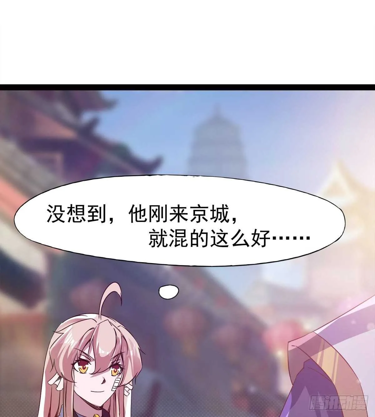 这个惊喜太大了 第87页