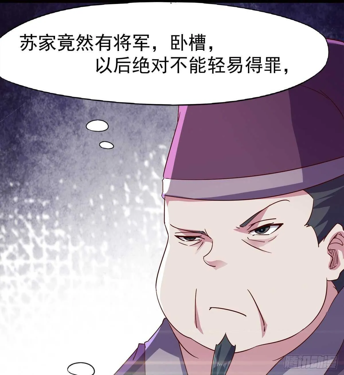 这个惊喜太大了 第89页