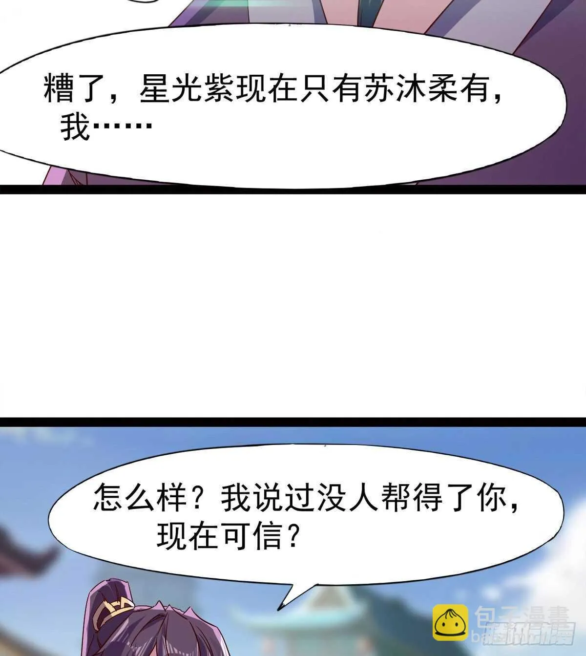 这个惊喜太大了 第90页