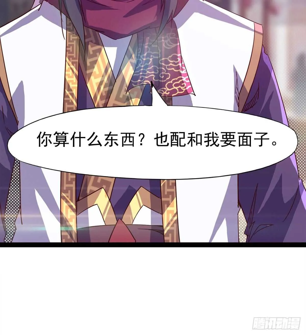 这个惊喜太大了 第97页