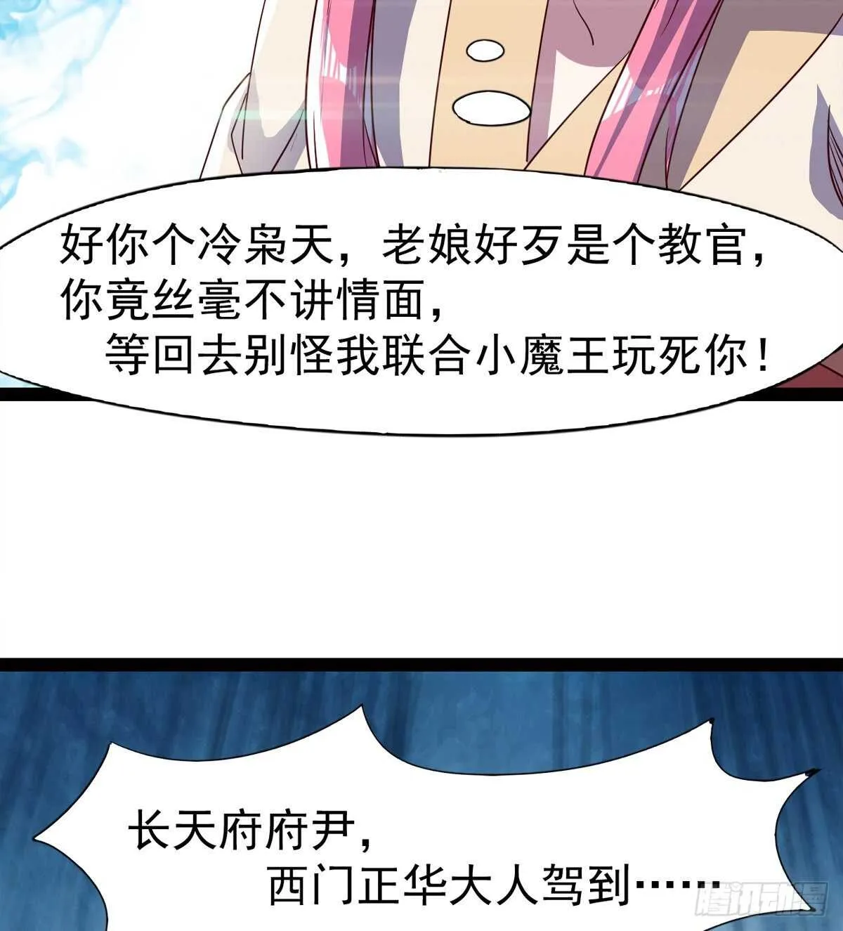 这个惊喜太大了 第99页