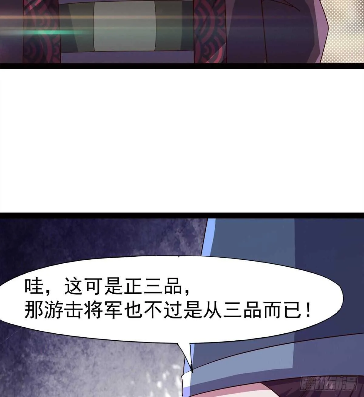 这个惊喜太大了 第103页