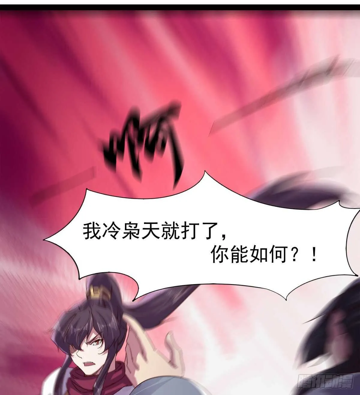 这个惊喜太大了 第108页