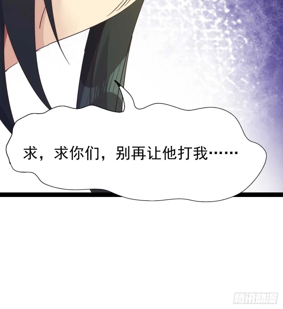 沐柔的情敌 第5页