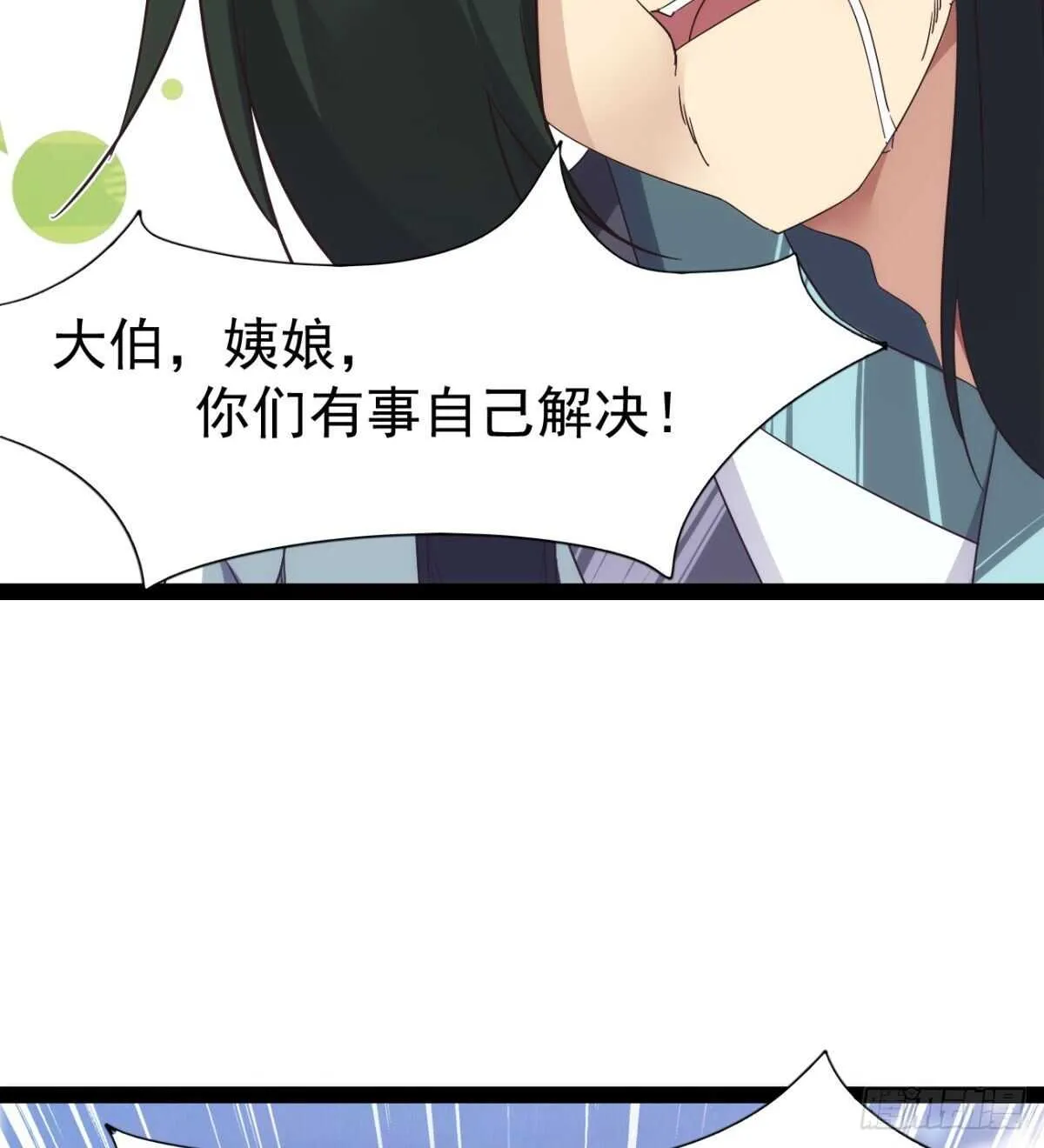 沐柔的情敌 第7页