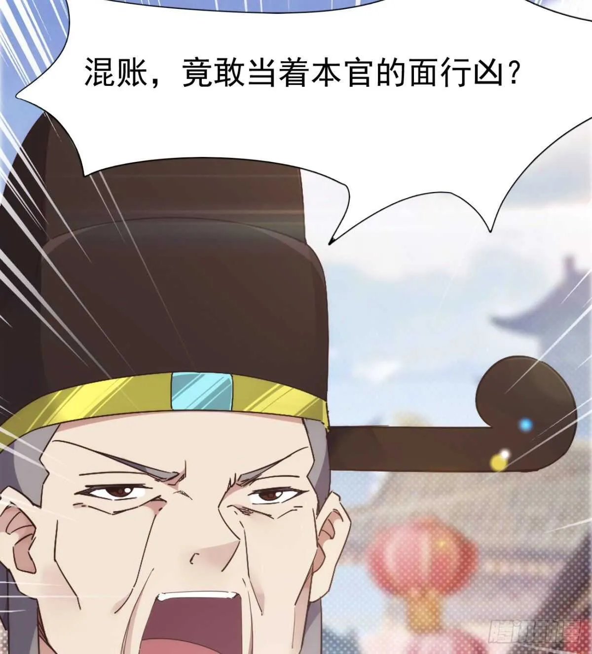 沐柔的情敌 第8页