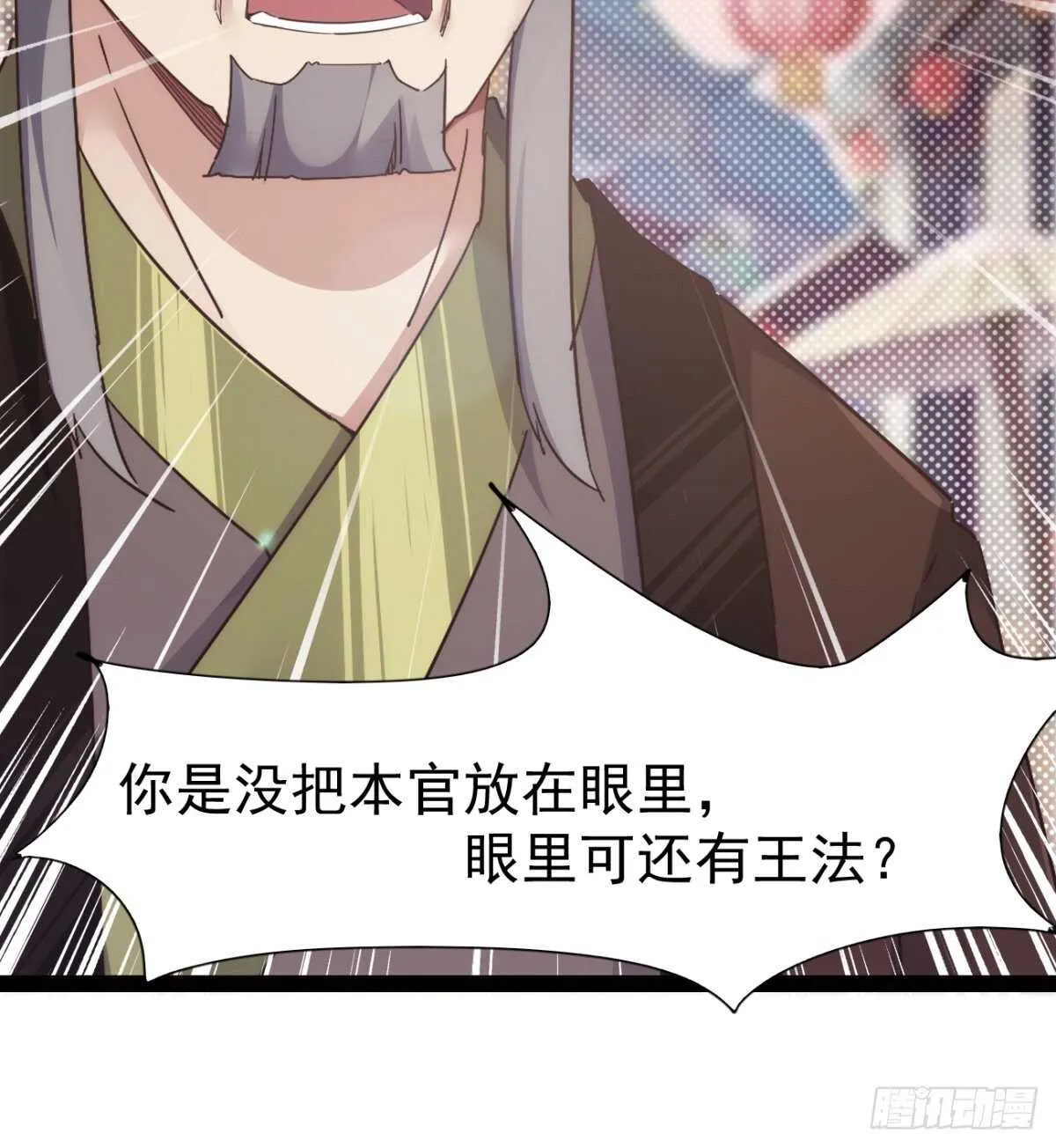 沐柔的情敌 第9页