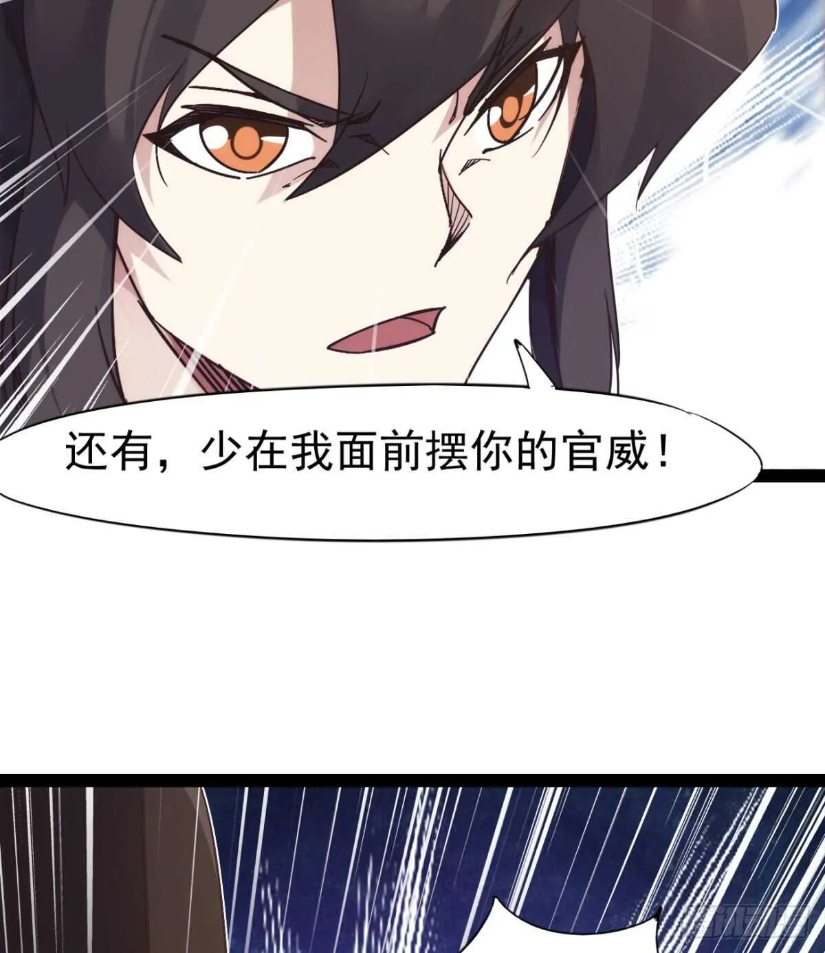 沐柔的情敌 第11页