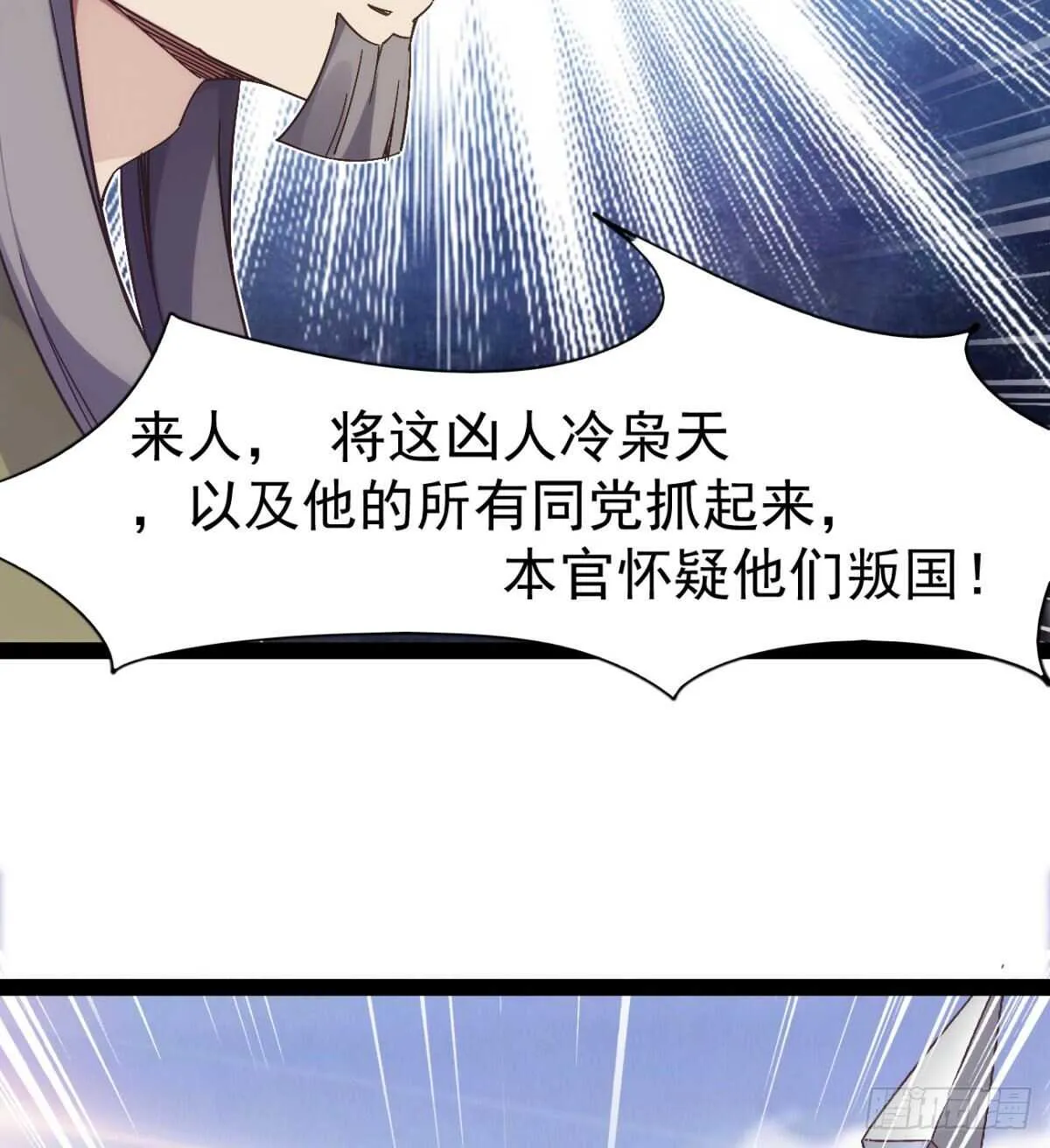 沐柔的情敌 第13页