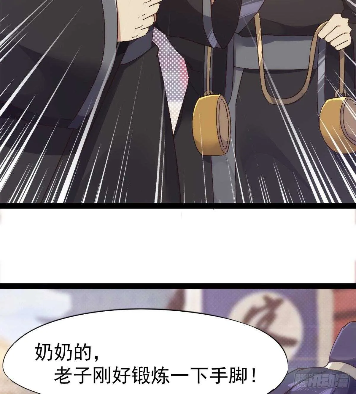 沐柔的情敌 第15页
