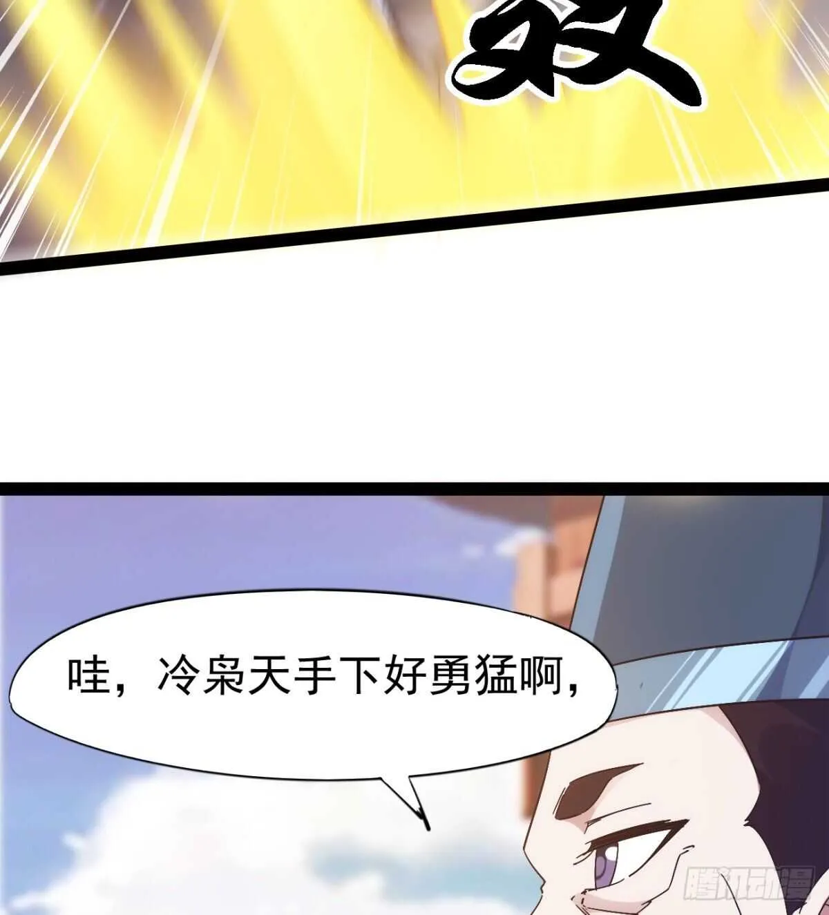 沐柔的情敌 第23页
