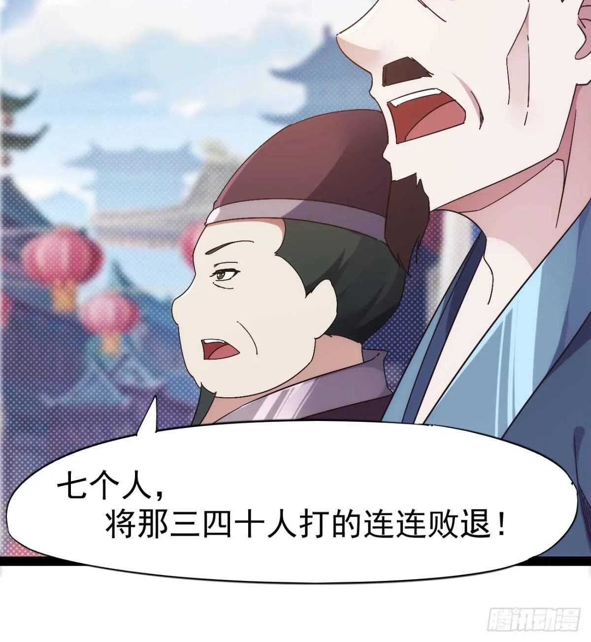 沐柔的情敌 第24页