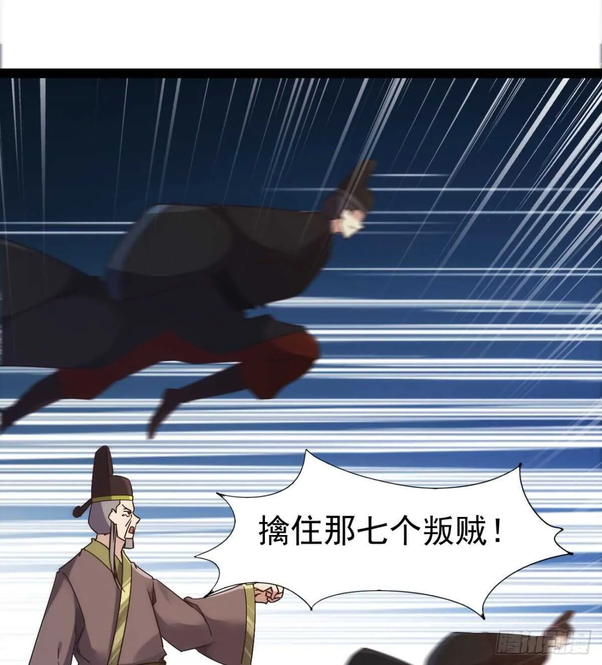 沐柔的情敌 第30页
