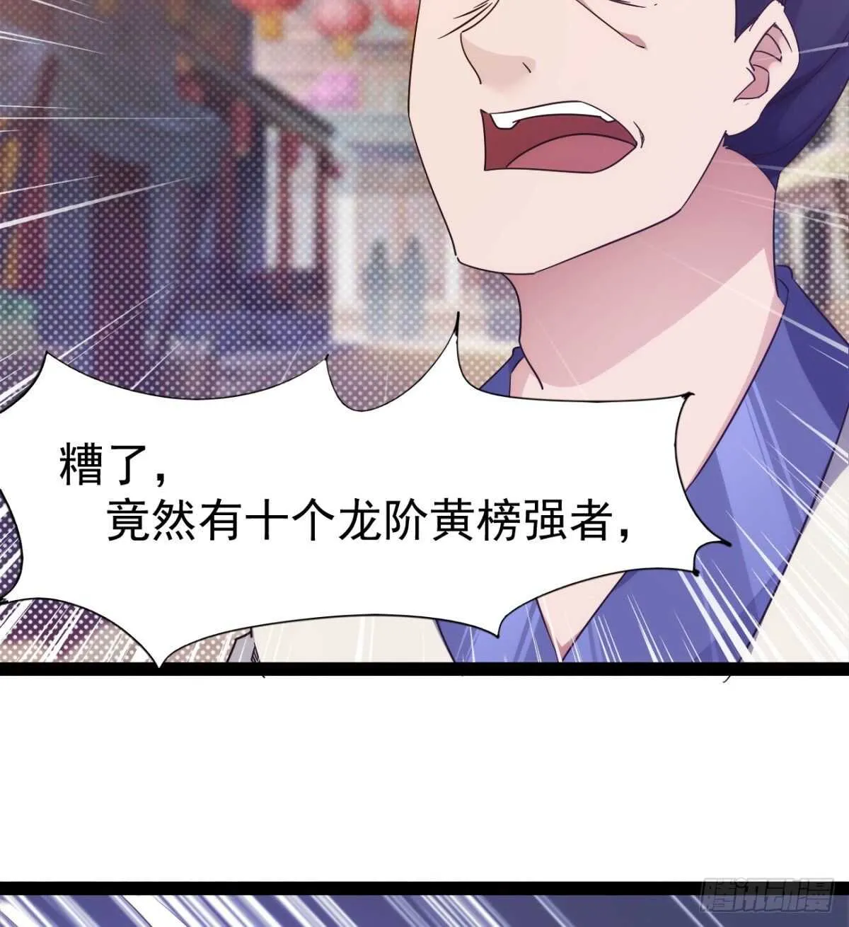 沐柔的情敌 第34页