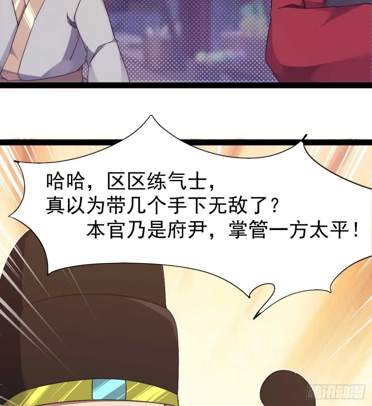 沐柔的情敌 第42页