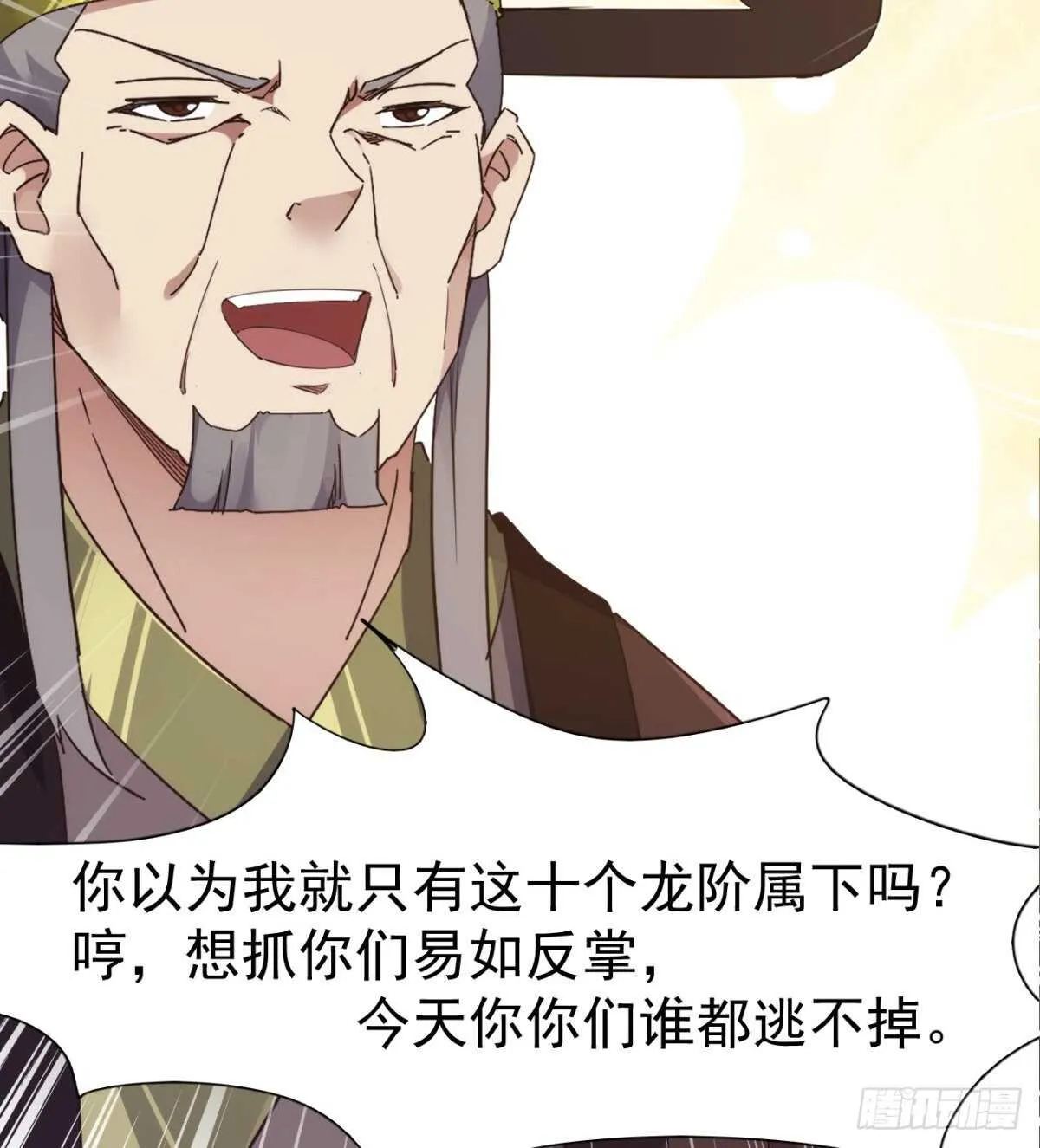 沐柔的情敌 第43页
