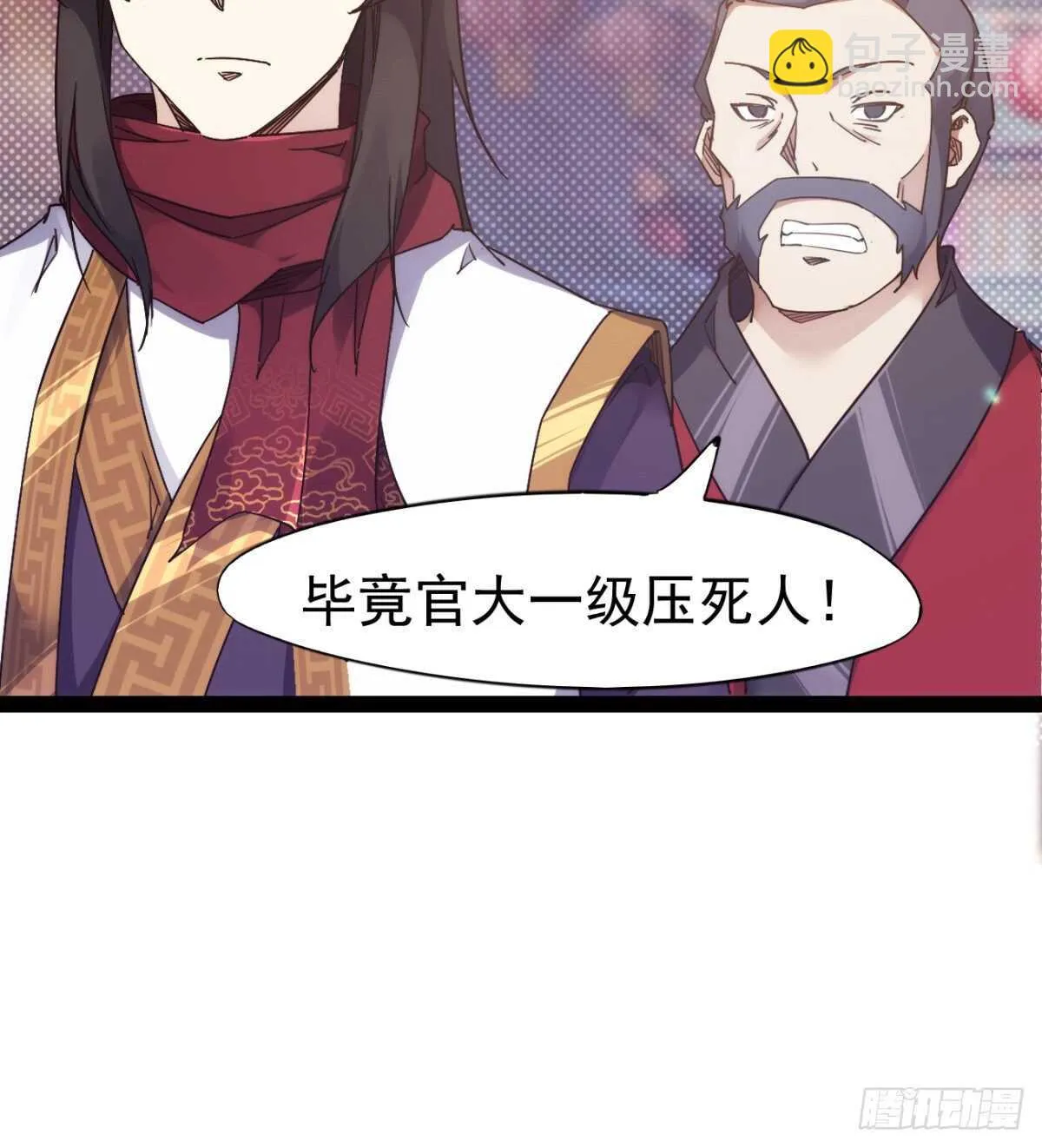 沐柔的情敌 第47页