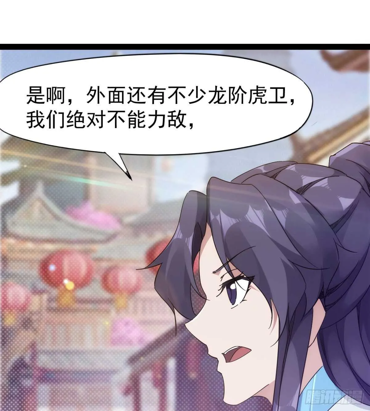 沐柔的情敌 第48页