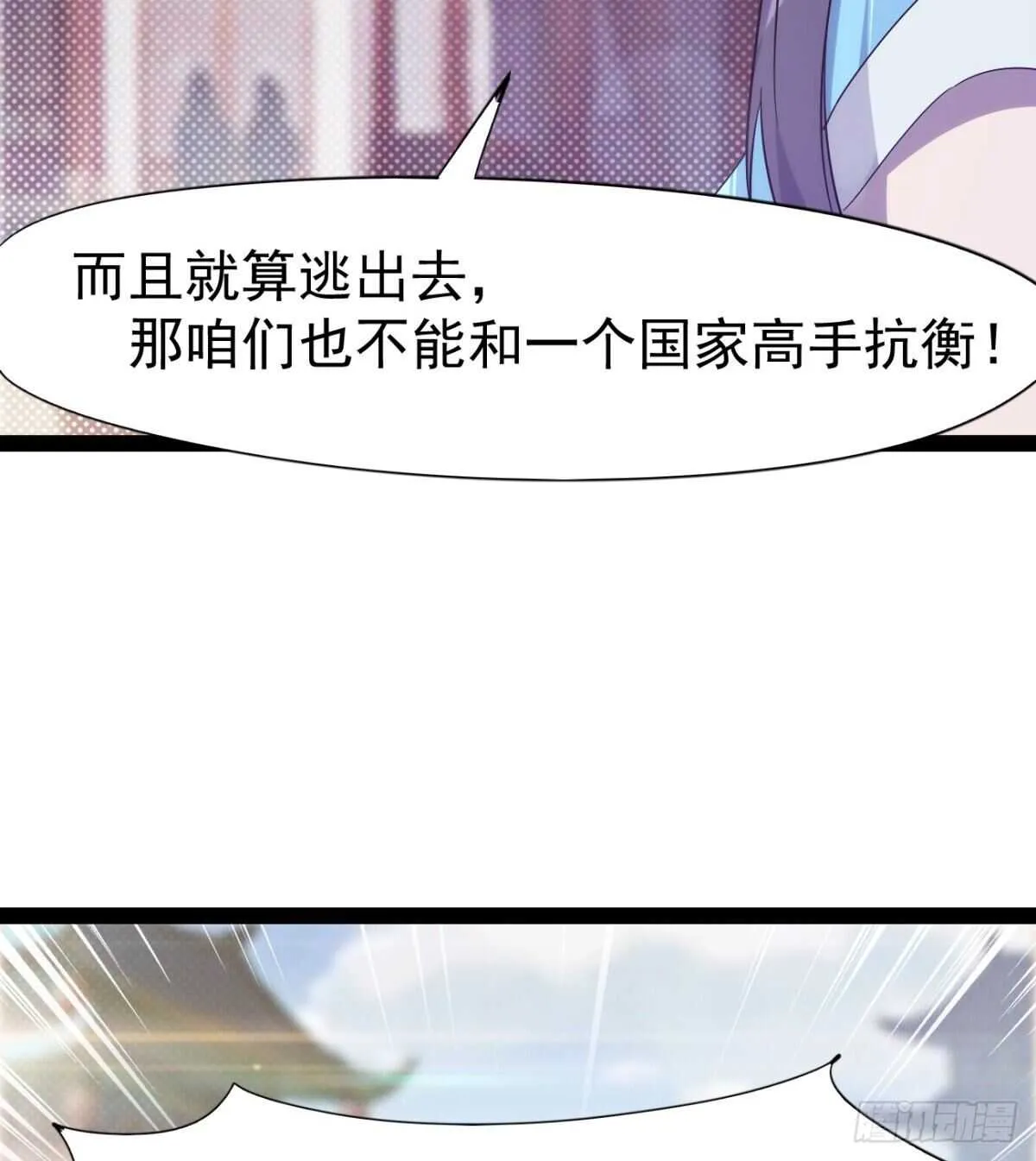 沐柔的情敌 第49页