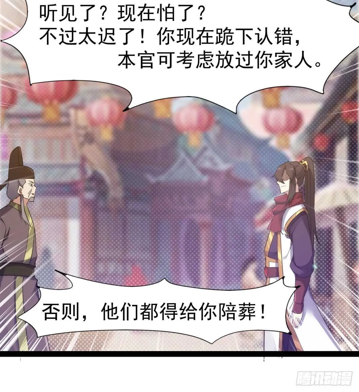 沐柔的情敌 第50页