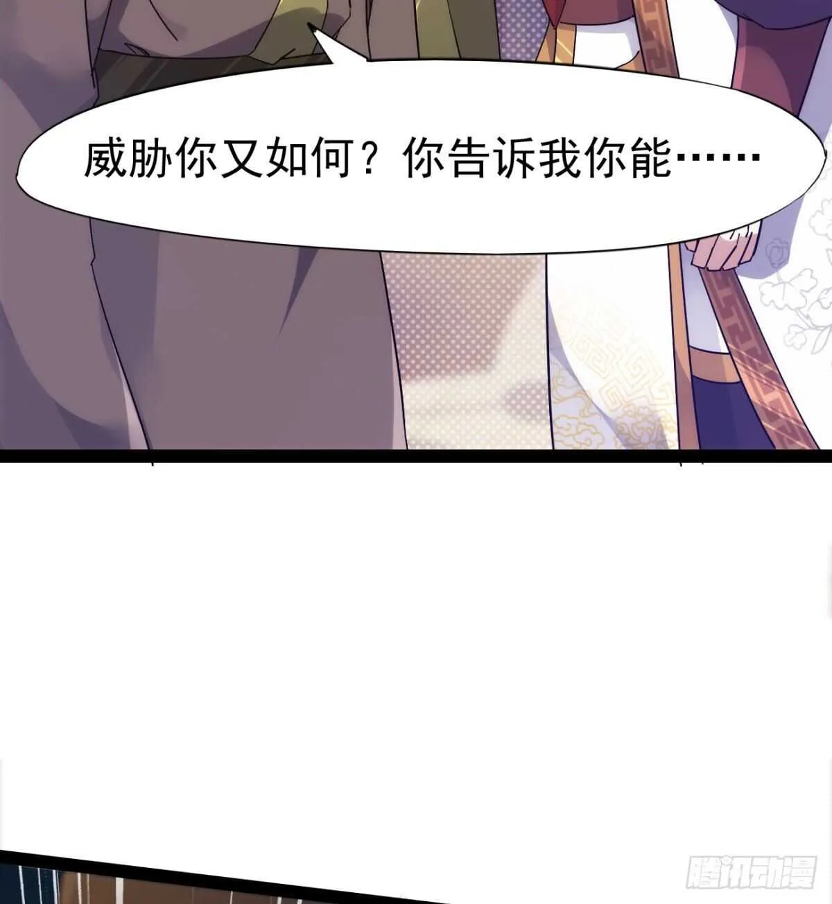沐柔的情敌 第54页