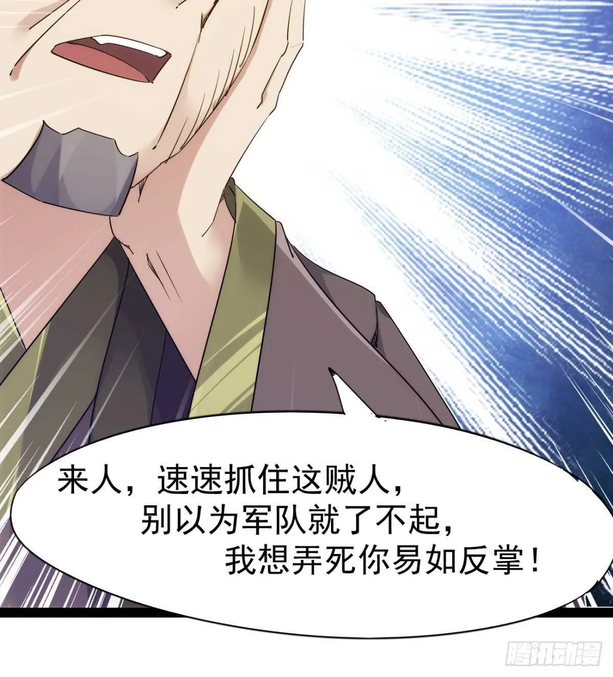 沐柔的情敌 第59页