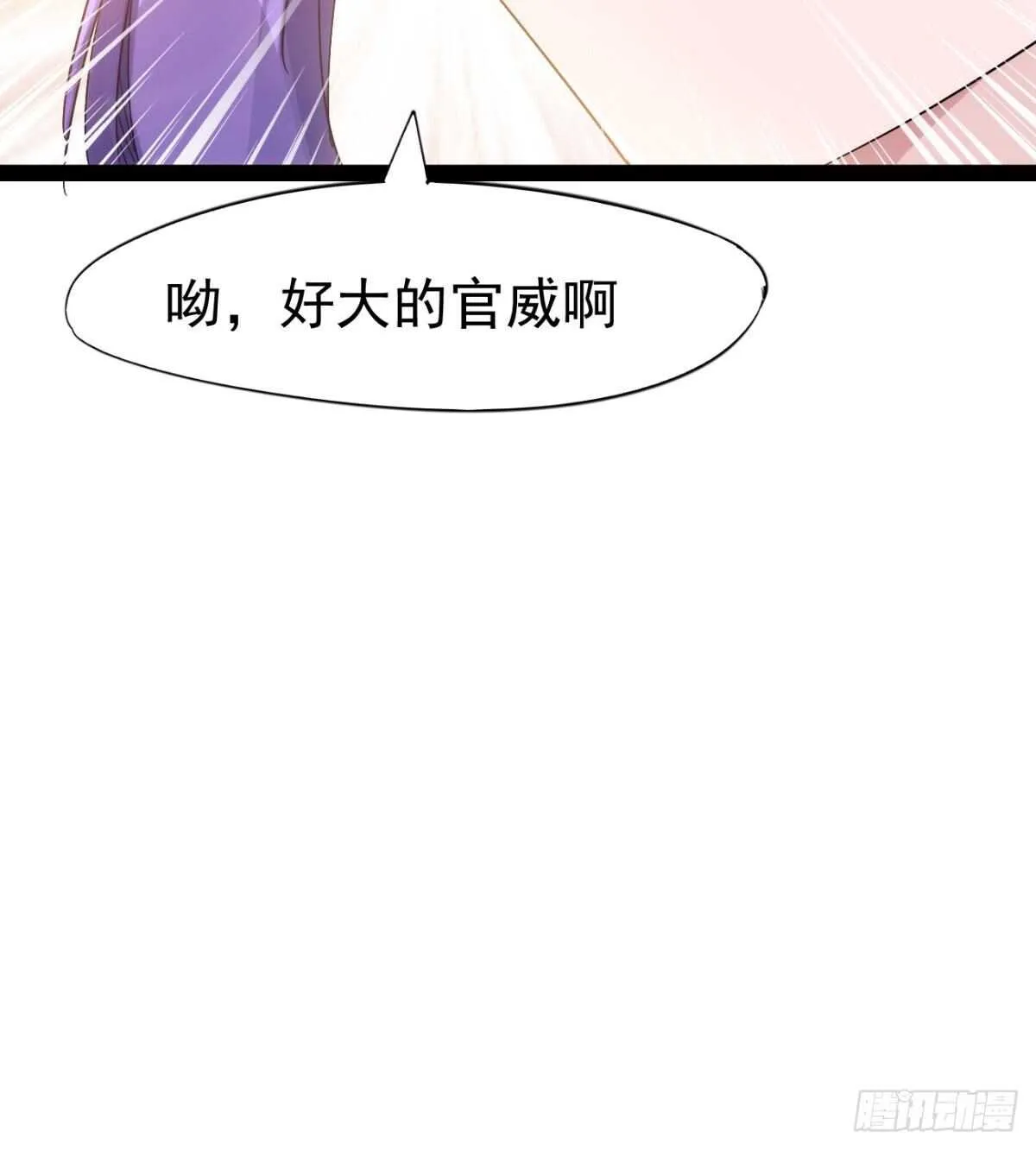 沐柔的情敌 第61页