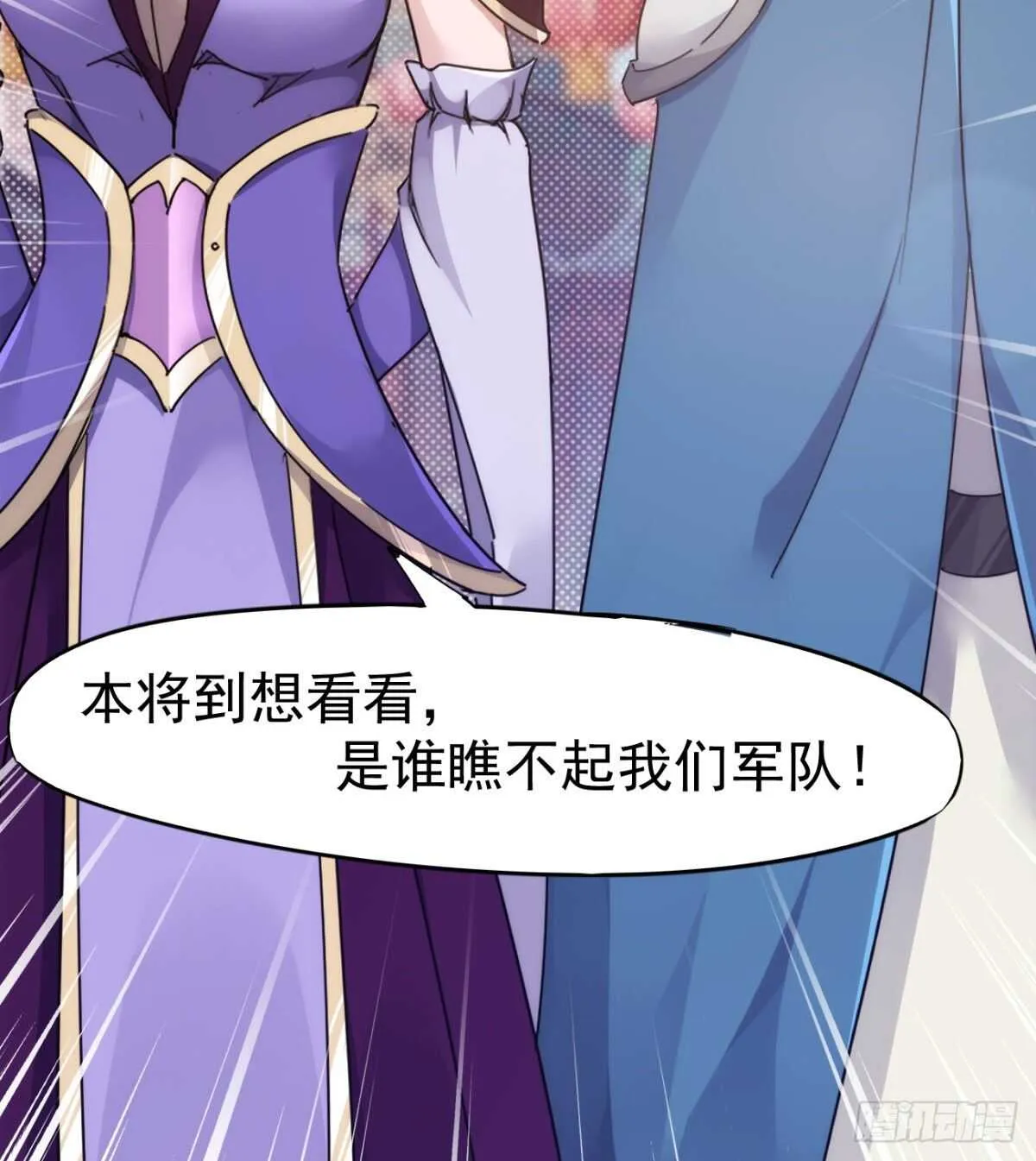 沐柔的情敌 第63页