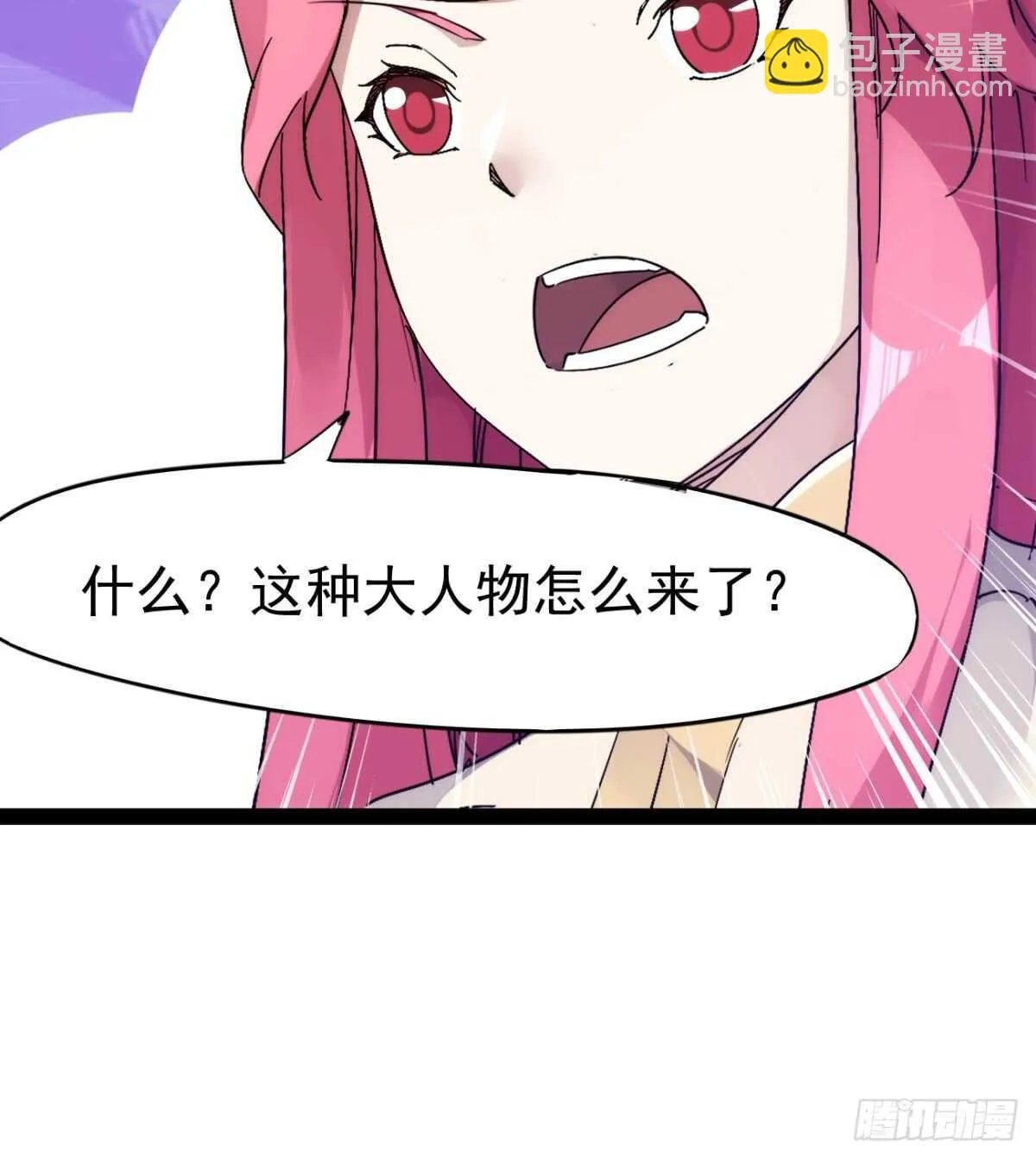 沐柔的情敌 第65页
