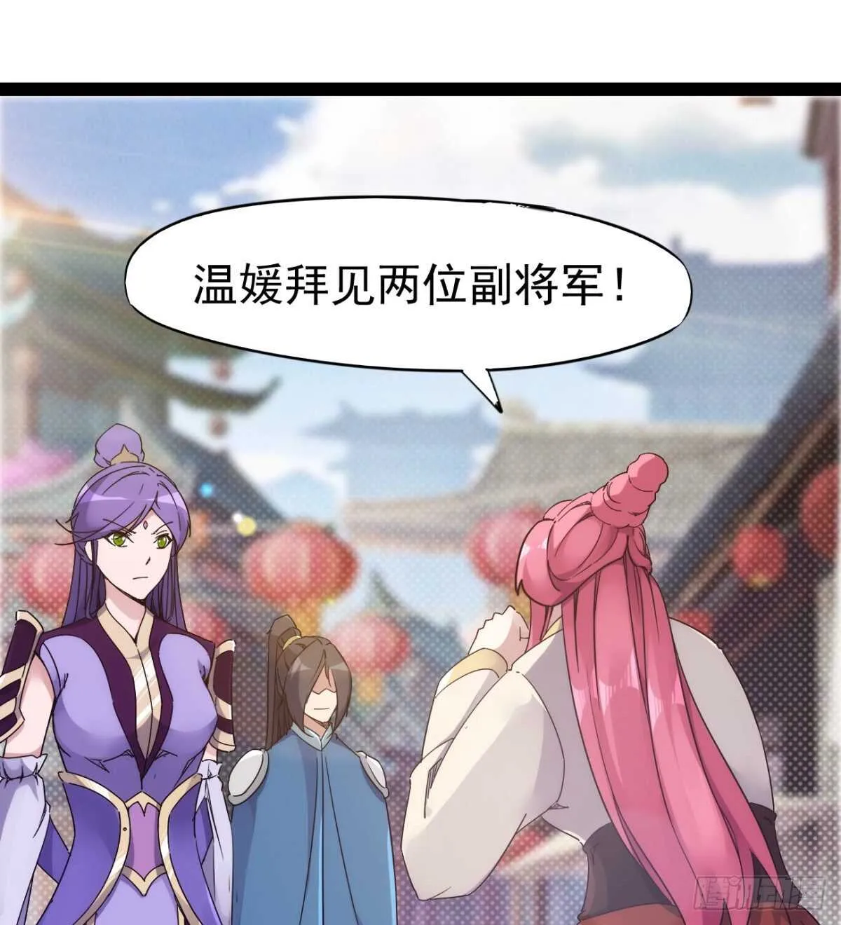 沐柔的情敌 第66页