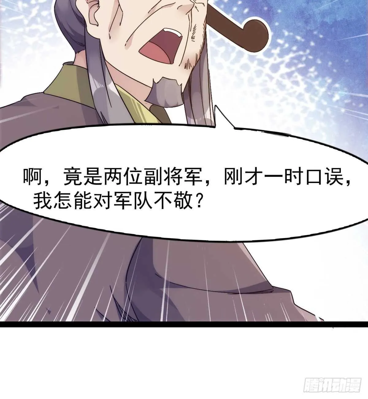 沐柔的情敌 第68页