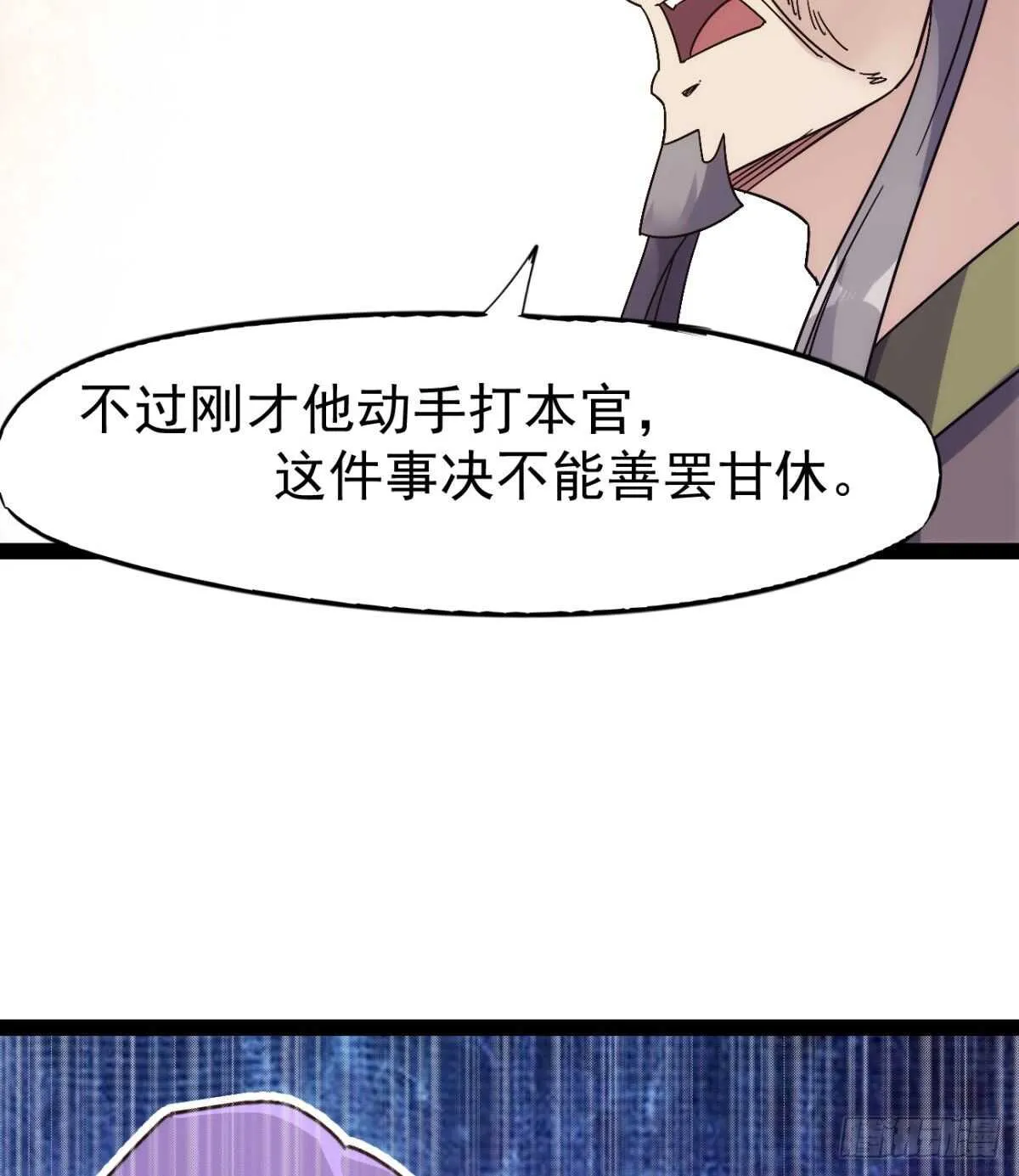 沐柔的情敌 第70页