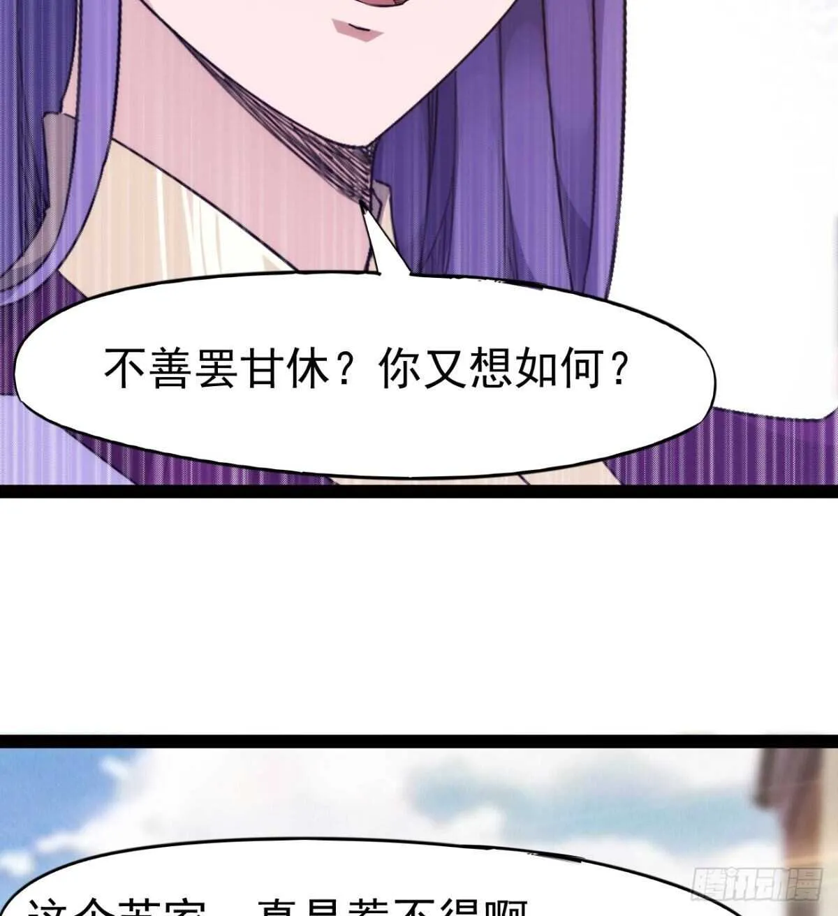 沐柔的情敌 第72页