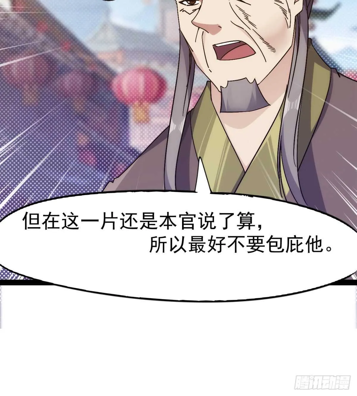 沐柔的情敌 第75页