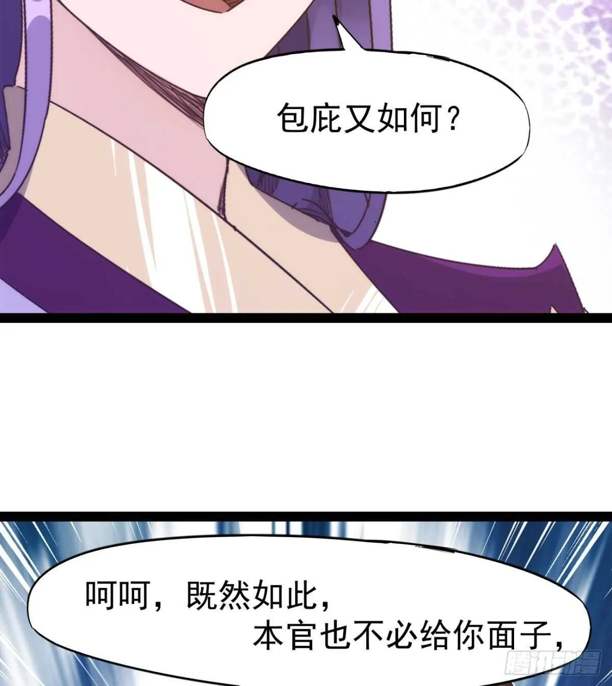 沐柔的情敌 第77页
